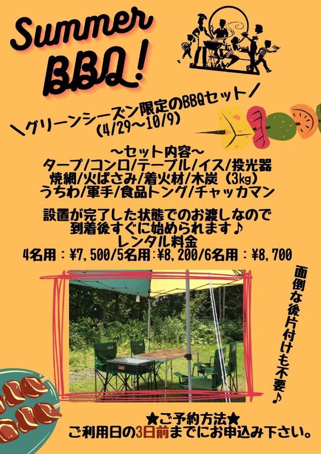 Villa Yume Basho Ōmagari Exterior foto